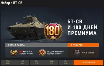 Скидки на премиум танки ко Дню Победы в World of Tanks Скидки на премиум танки ко Дню Победы в World of Tanks