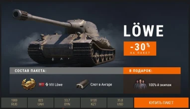 Скидки на премиум танки ко Дню Победы в World of Tanks Скидки на премиум танки ко Дню Победы в World of Tanks