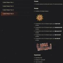 Акция «День Победы»: x5 и скидки на танки World of Tanks