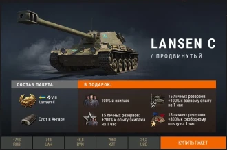 Наборы с премиум танками к «Линии фронта» World of Tanks