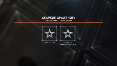 Новости и акции World of Tanks во второй половине мая