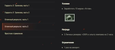 Акция «День рождения Льва Троянова» в World of Tanks