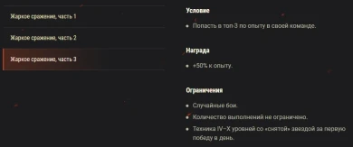Акция «Жаркое сражение»: x4 на выходные в World of Tanks