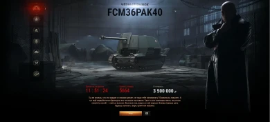 Чёрный рынок World of Tanks. Лот 2: FCM 36 Pak 40 Чёрный рынок World of Tanks. Лот 2: FCM 36 Pak 40