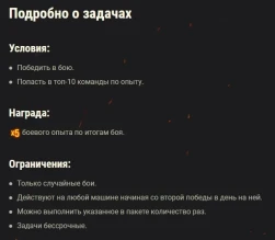 Июньский пакет Twitch Prime World of Tanks «Эхо»