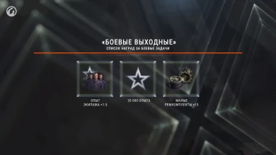 Новости и акции World of Tanks в первой половине июня
