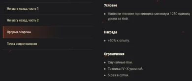  Операция «Оверлорд», акция на эти выходные в World of Tanks