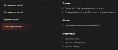  Операция «Оверлорд», акция на эти выходные в World of Tanks