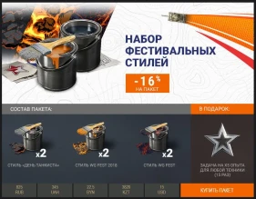 «WG Fest: День танкиста». Новый уровень праздника! Вход — свободный. 