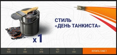 «WG Fest: День танкиста». Новый уровень праздника! Вход — свободный. 