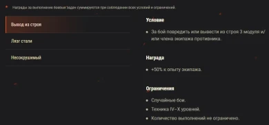 Акция на выходных в World of Tanks