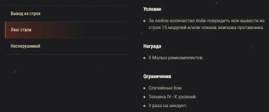 Акция на выходных в World of Tanks