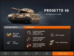 Наборы с премиум танками к «Линии фронта» World of Tanks Наборы с премиум танками к «Линии фронта» World of Tanks