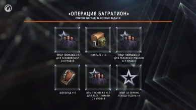 Новости и акции World of Tanks во второй половине Июня