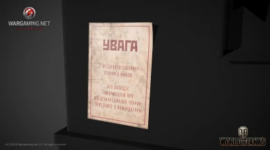 Небольшое обновление 18 июня в World of Tanks