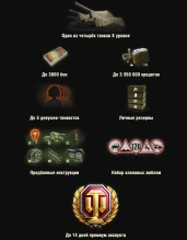 «Огненный след»: событие на глобальной карте World of Tanks