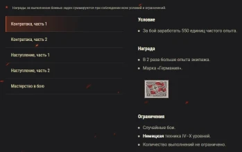 Акция на эти выходные в World of Tanks 