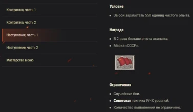 Акция на эти выходные в World of Tanks 