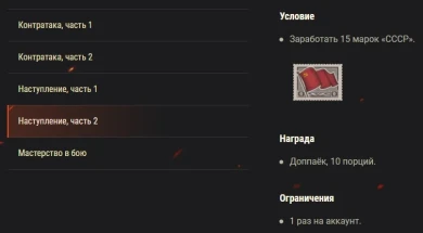 Акция на эти выходные в World of Tanks 