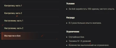 Акция на эти выходные в World of Tanks 