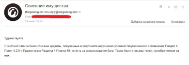 Наказание игроков за использование бага на «Линии фронта» World of Tanks