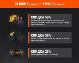 Акция «Полевые учения» на выходных в World of Tanks