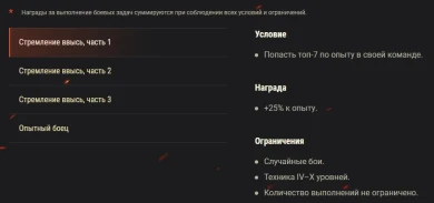 Акция «Полевые учения» на выходных в World of Tanks