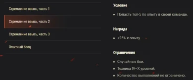 Акция «Полевые учения» на выходных в World of Tanks