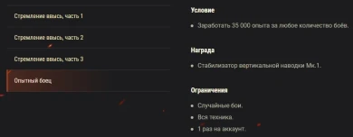 Акция «Полевые учения» на выходных в World of Tanks